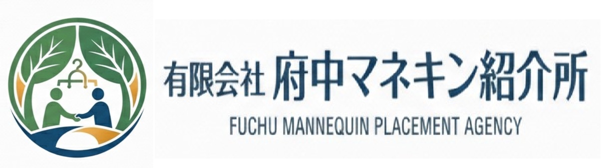 有限会社府中マネキン紹介所